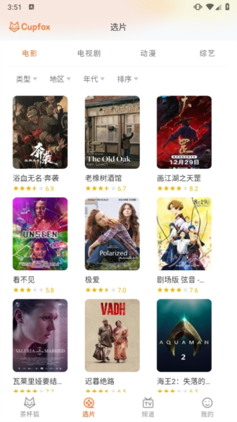 茶杯狐影视2025最新版本