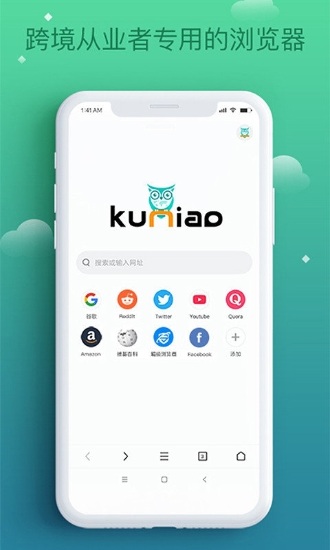 酷鸟浏览器下载安装