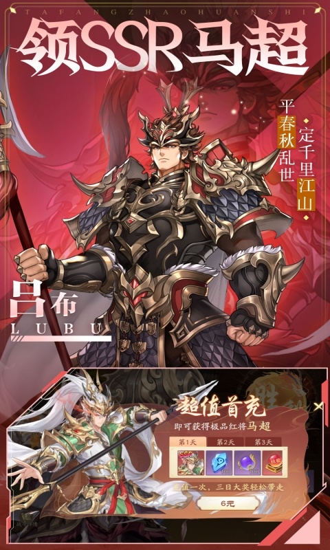 塔防召唤师手游变态版