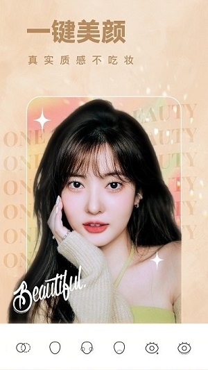 一甜相机下载最新版