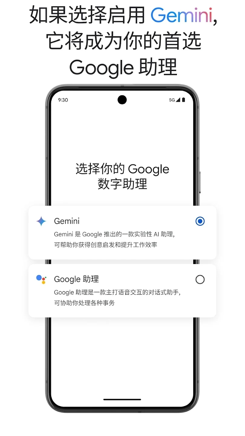 Gemini2.5下载安卓版