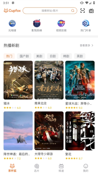 茶杯狐影视2025最新版本