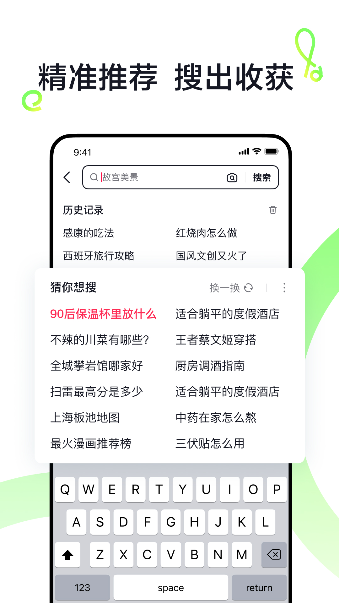 抖音搜索app下载