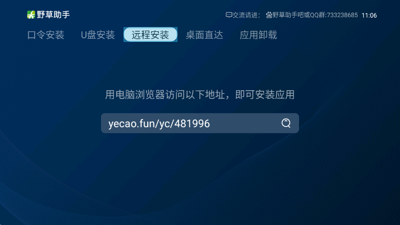 野草助手手机版官方