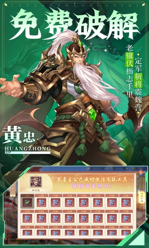 塔防召唤师手游变态版