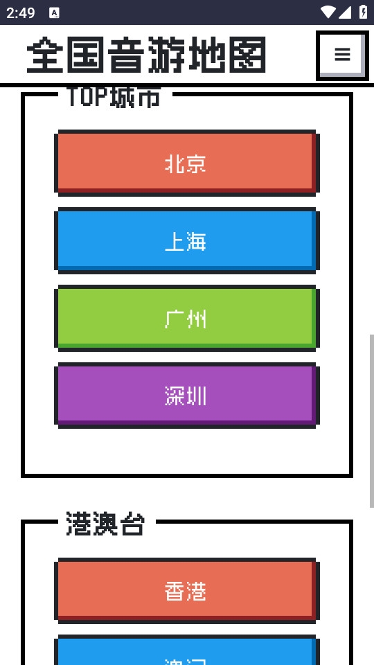 全国音游地图下载官方版