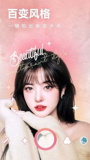 一甜相机下载最新版