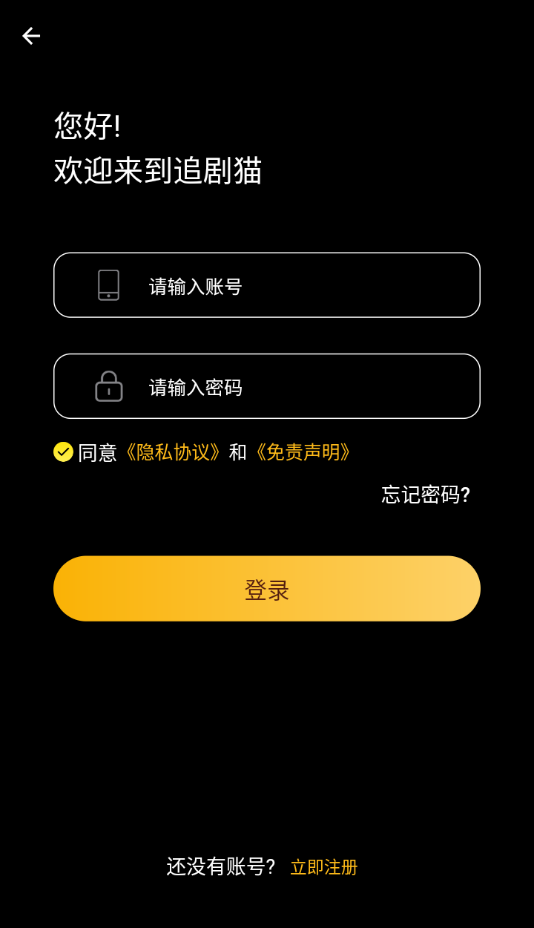 追剧猫app最新版