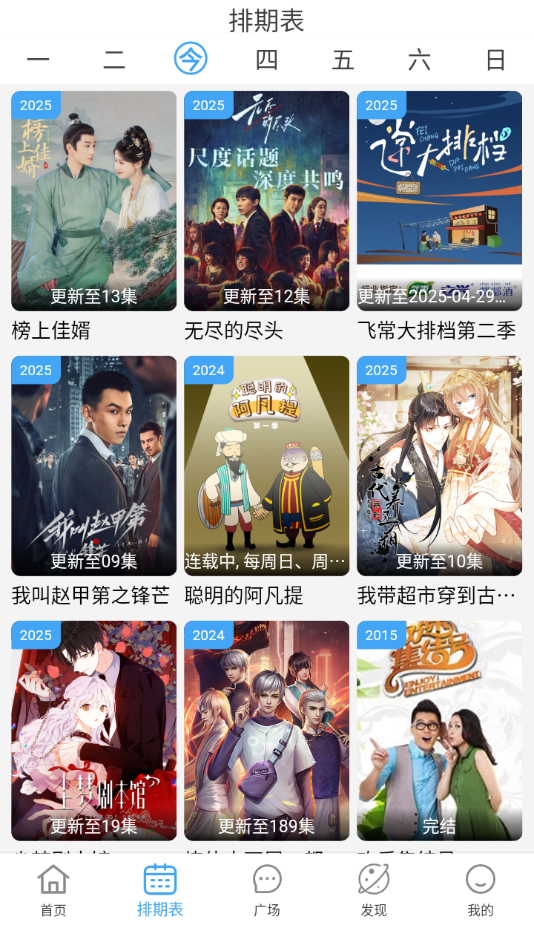 追剧猫app最新版