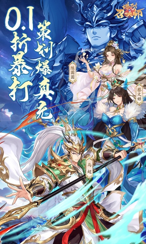 塔防召唤师手游变态版