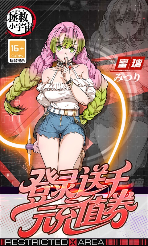 拯救小宇宙0.1折最新变态版