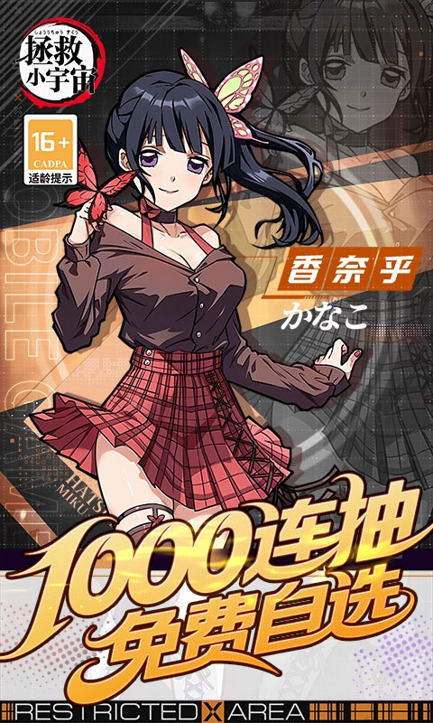 拯救小宇宙0.1折最新变态版