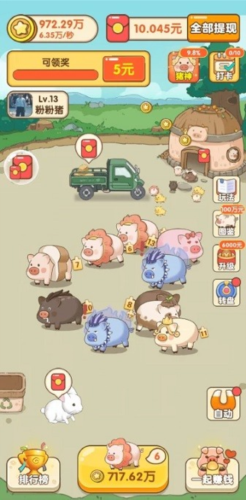 幸福养猪场赚钱app下载