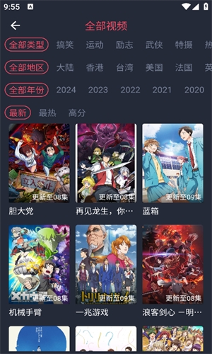 趣动漫无广告版下载