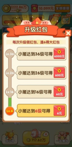 幸福养猪场赚钱app下载