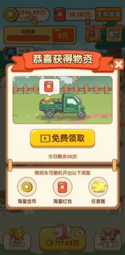 幸福养猪场赚钱app下载