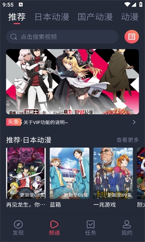 趣动漫无广告版下载