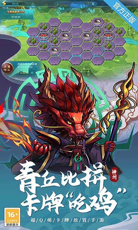 神州风闻录手游折扣版