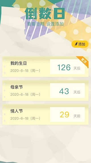 胶囊日记上善版