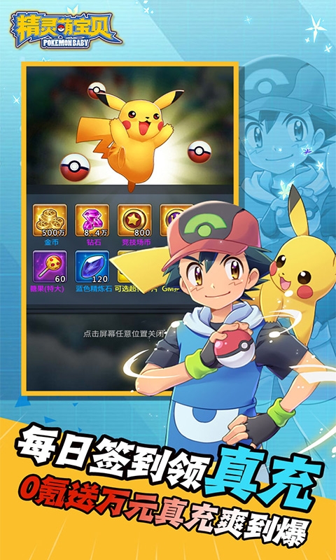 精灵萌宝贝手游福利版