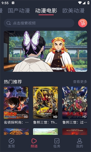 趣动漫无广告版下载