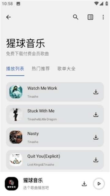 猩球音乐app下载