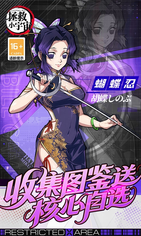 拯救小宇宙0.1折最新变态版