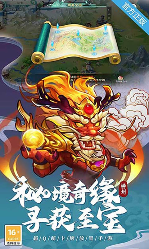 神州风闻录手游折扣版