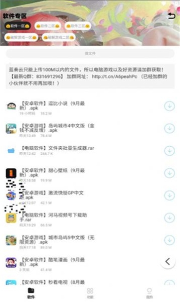 轩云软件库app下载