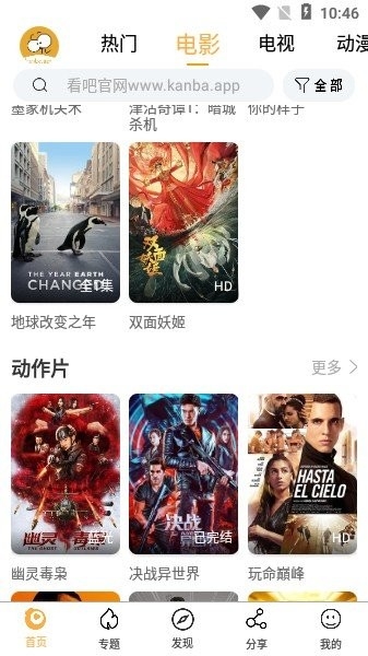 看吧影视app下载安装安卓版