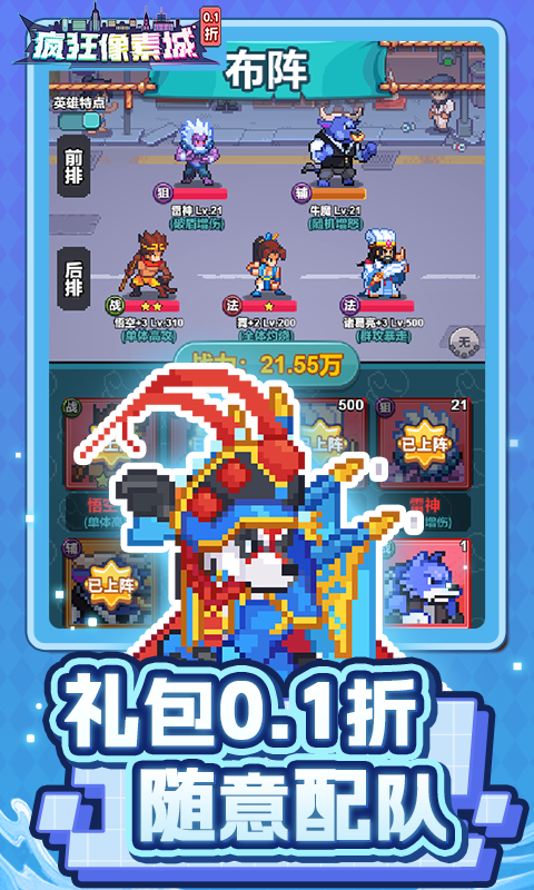 疯狂像素城内置折扣版