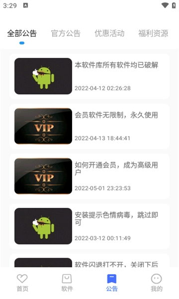 小马软件库最新下载