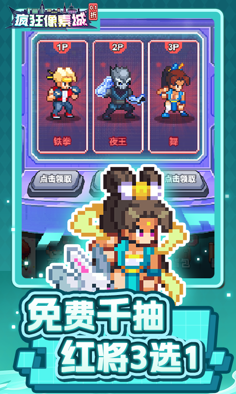 疯狂像素城内置折扣版