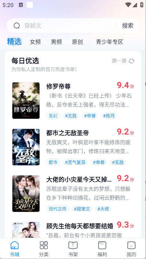 蛮多小说官方下载