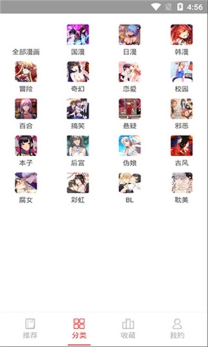 亲亲漫画网正版下载