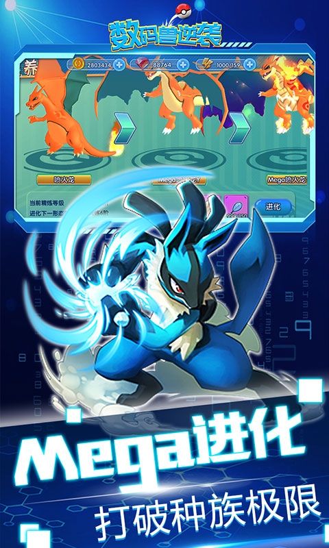 数码兽逆袭手游折扣版