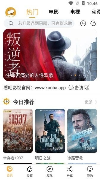 看吧影视app下载安装安卓版