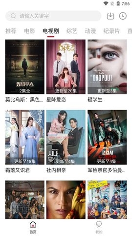 剧白白最新版官方免费下载