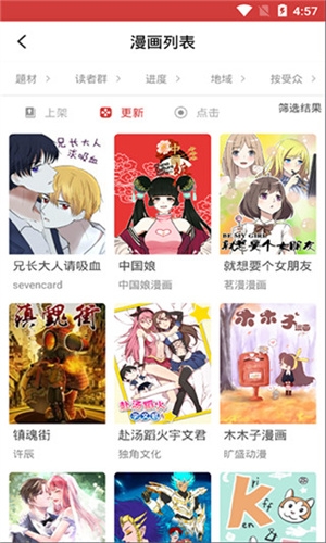 亲亲漫画网正版下载