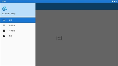 exagear模拟器安卓版