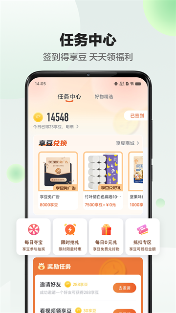 享睿体脂秤app下载安卓版