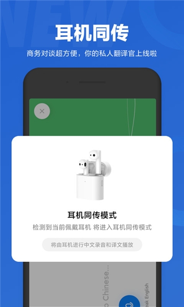 小爱语音app下载安装