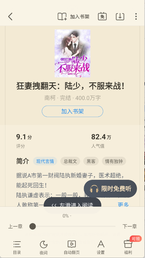 蛮多小说官方下载