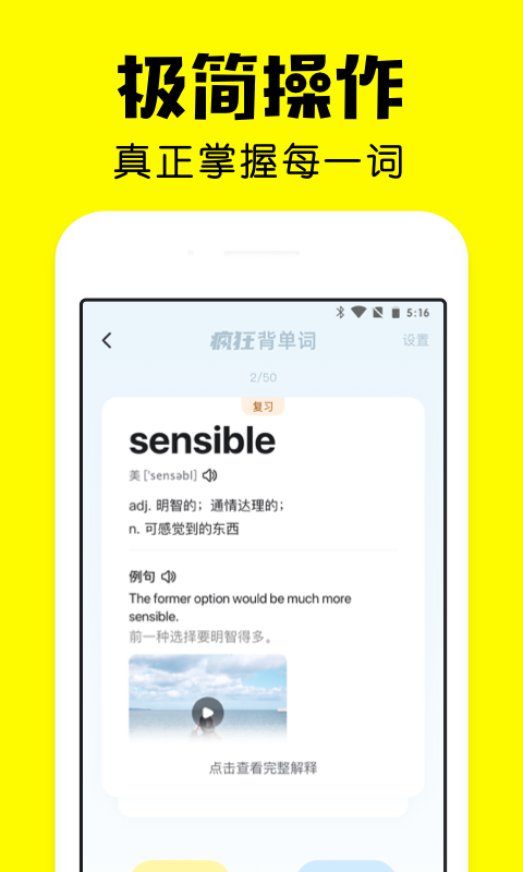 疯狂背单词app官方免费下载