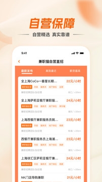 兼职猫app最新版