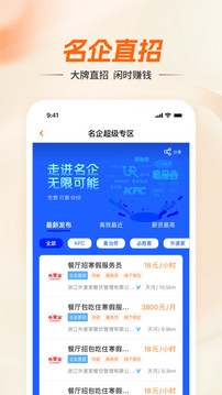 兼职猫app最新版