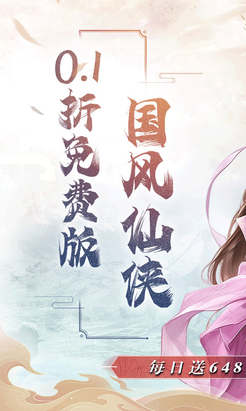 魔天记3D手游折扣版