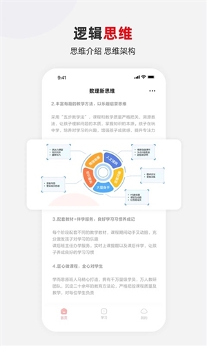 希望学素养app官方版