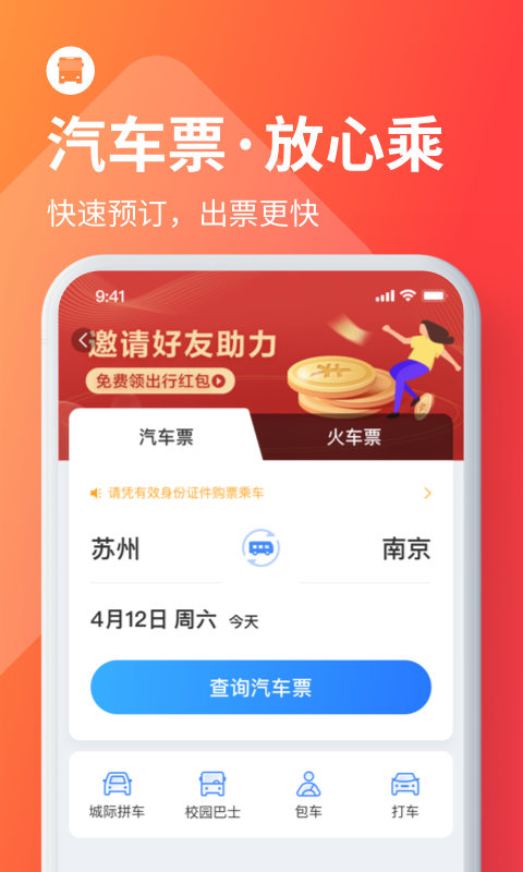 img_localize_e140da4b3c9875184b9b3ad7b9aec6d9_480x800.png