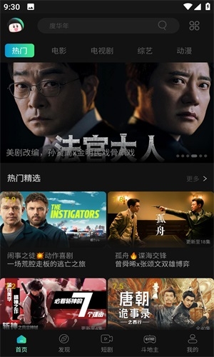 瓜子影视官方正版下载